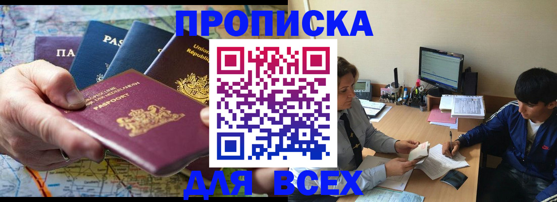 оформление регистрации по месту жительства в Дорогобуже
