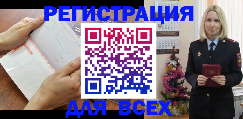 регистрация по месту жительства для иностранцев в Дорогобуже