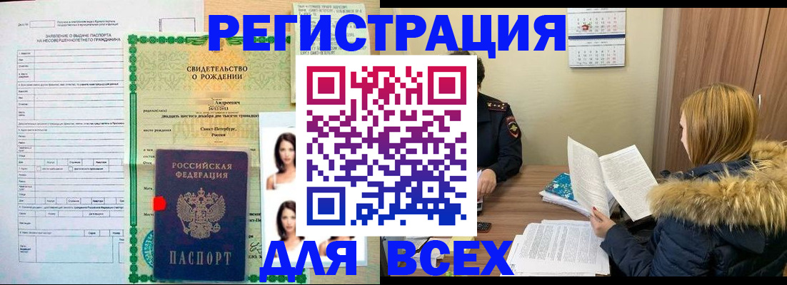 регистрация в квартире в Дорогобуже