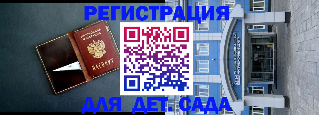 штамп о регистрации в паспорте в Дорогобуже