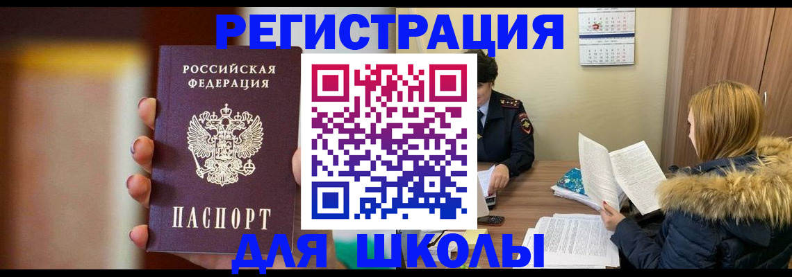 временная регистрация надежно в Дорогобуже